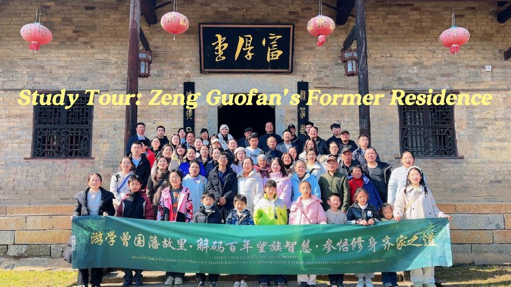 Our Study Tour: Drawing Timeless Wisdom from the Former Residence of Zeng Guofan